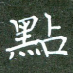 点