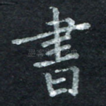 书