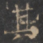 其