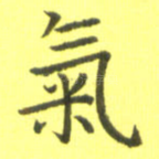 气