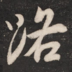 路