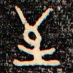 至