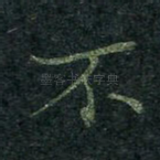 不