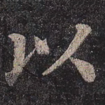 以
