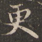更