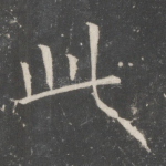 此