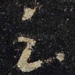 云