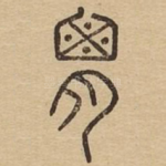 胃