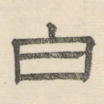 白