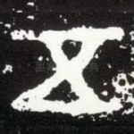 五