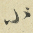 小