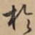 于