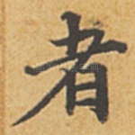 者