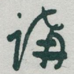講