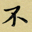 不