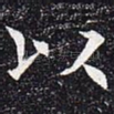 以