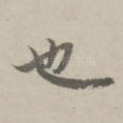 也