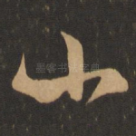 小