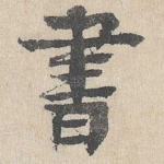 书