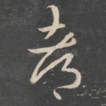 都