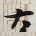 大