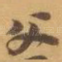 父