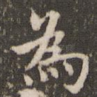 为