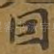 因