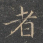 者