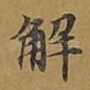 解