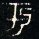 于