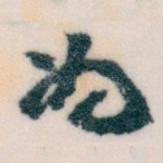 为