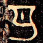 月