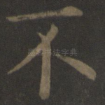 不