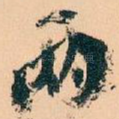 两