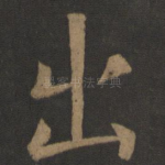 出