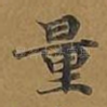 量
