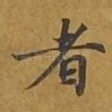 者