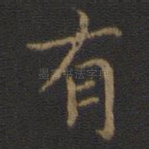 有