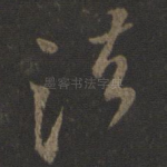 法