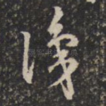 识