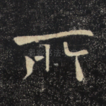 所