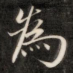 为
