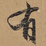 有