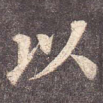 以