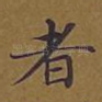 者
