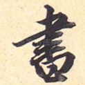书