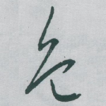 色