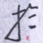 于