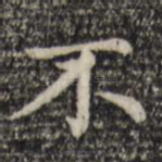 不
